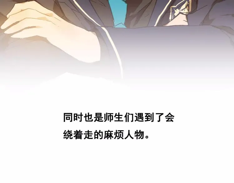 第6话 英俊的他 第5页