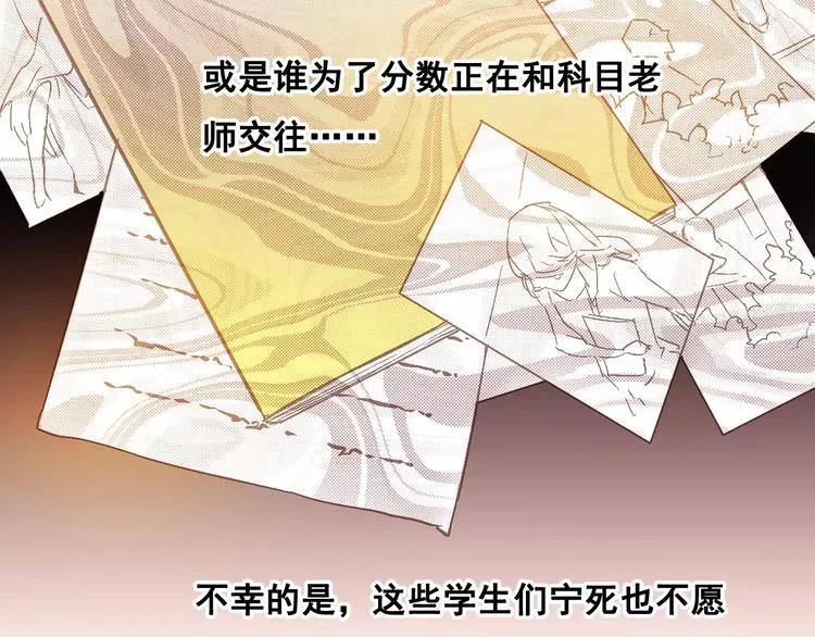 第6话 英俊的他 第9页