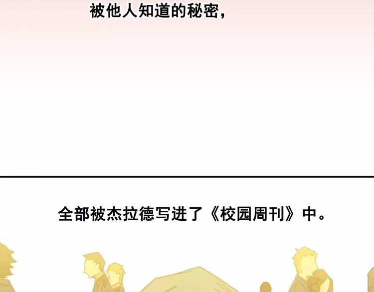 第6话 英俊的他 第10页