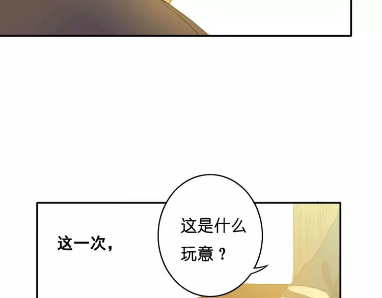 第6话 英俊的他 第16页