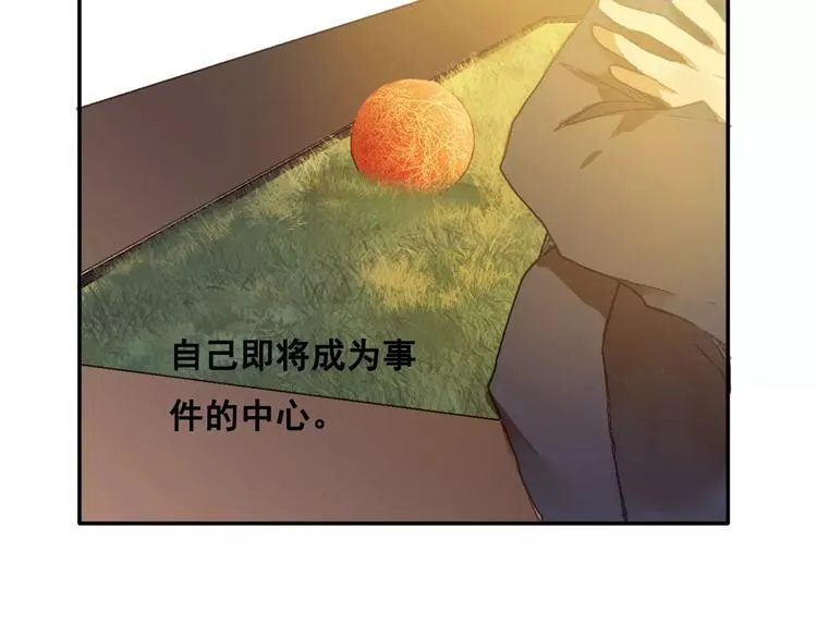 第6话 英俊的他 第17页