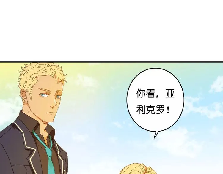 第6话 英俊的他 第20页