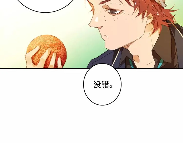 第6话 英俊的他 第22页