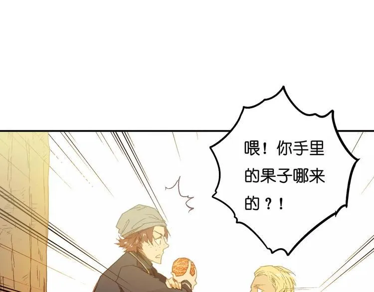 第6话 英俊的他 第23页