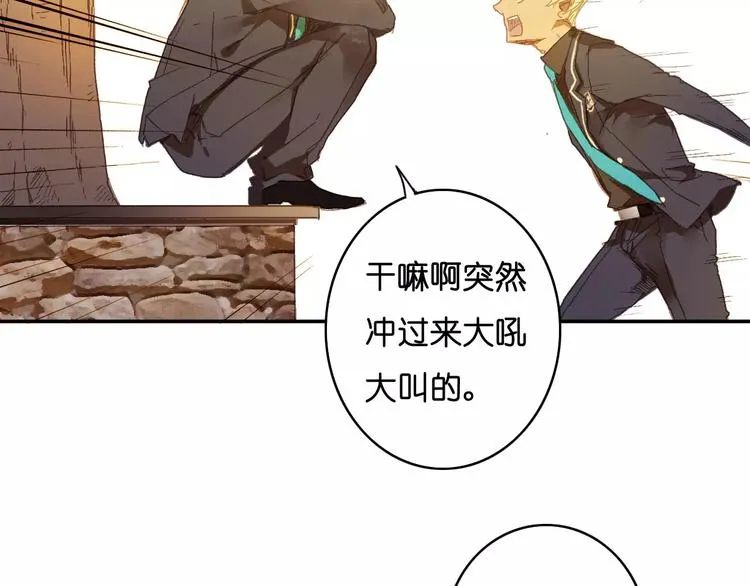 第6话 英俊的他 第24页