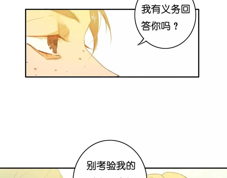 第6话 英俊的他 第25页