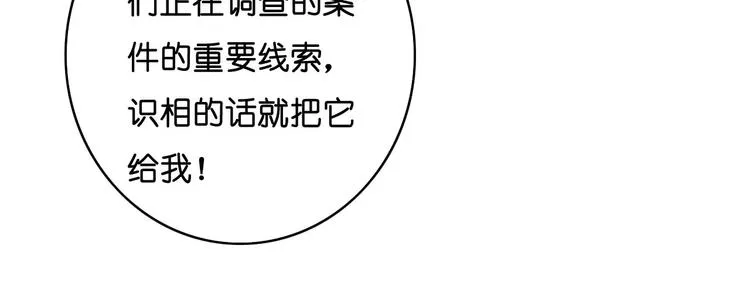 第6话 英俊的他 第27页