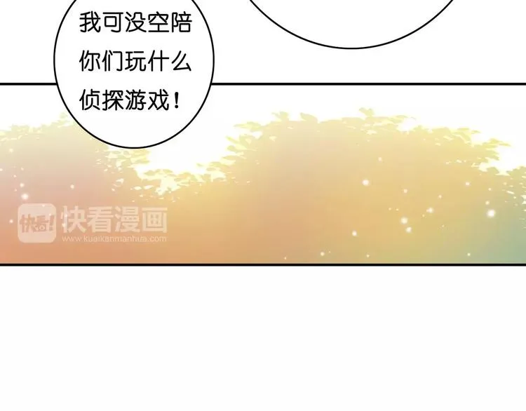 第6话 英俊的他 第30页