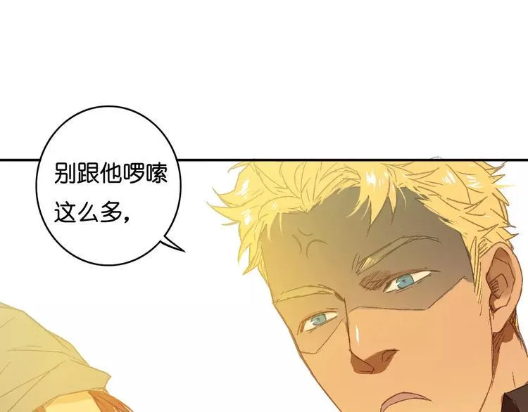 第6话 英俊的他 第32页