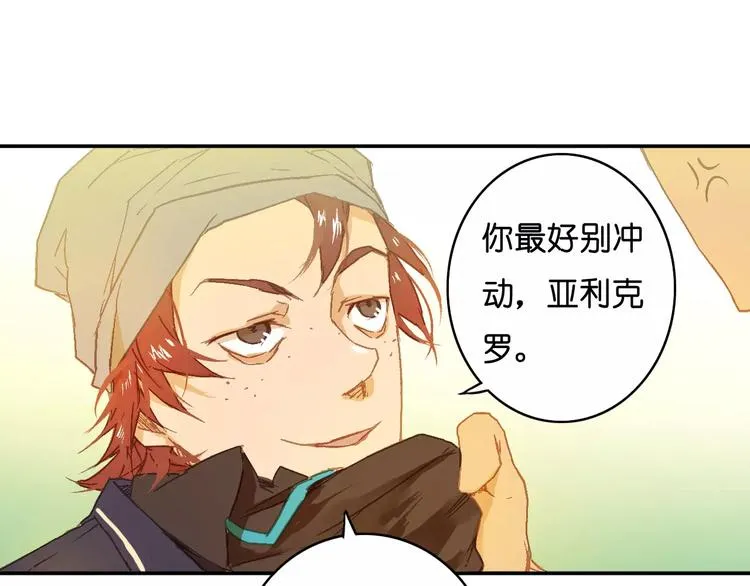 第6话 英俊的他 第35页