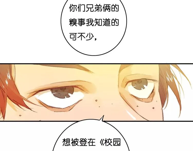 第6话 英俊的他 第36页