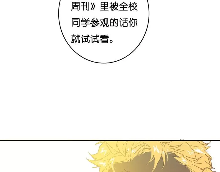 第6话 英俊的他 第37页