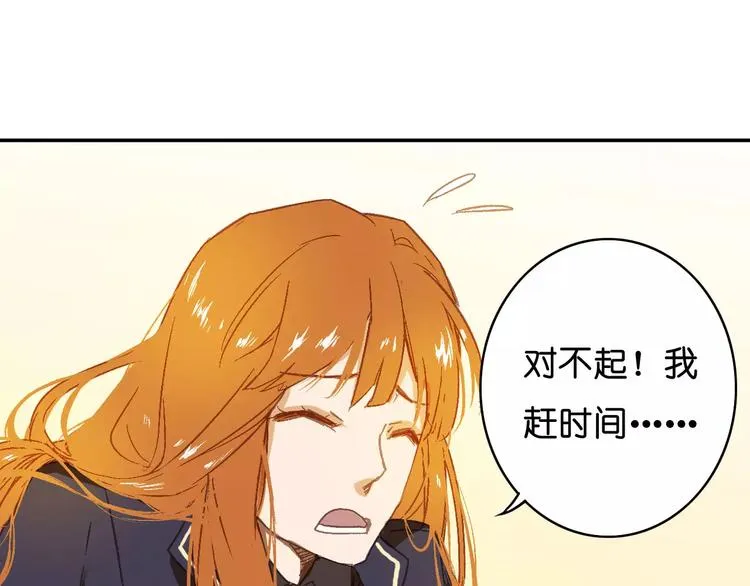 第6话 英俊的他 第51页