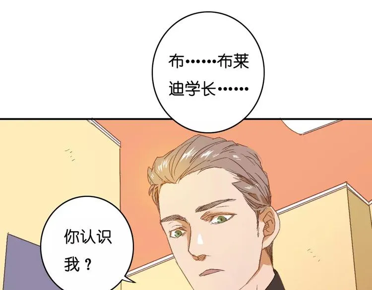 第6话 英俊的他 第54页
