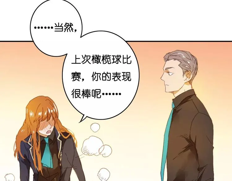 第6话 英俊的他 第56页