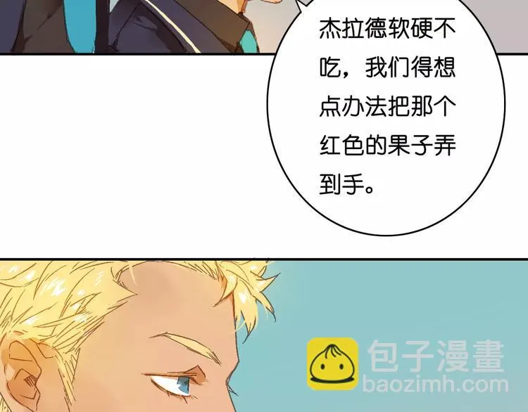第6话 英俊的他 第68页