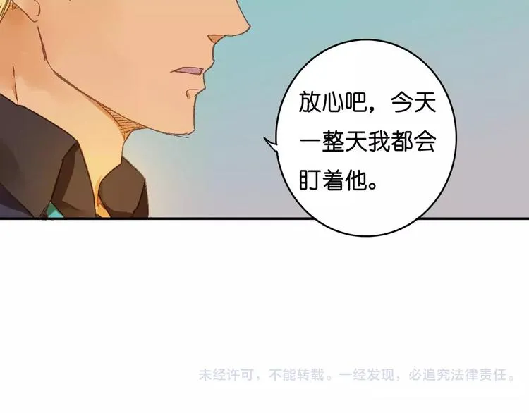 第6话 英俊的他 第69页