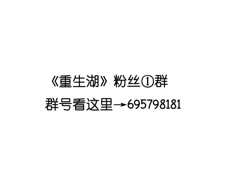 第6话 英俊的他 第70页