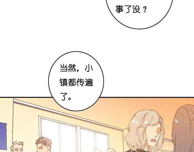 第5话 追查 第7页