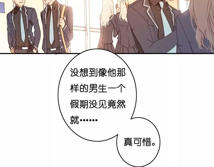 第5话 追查 第8页