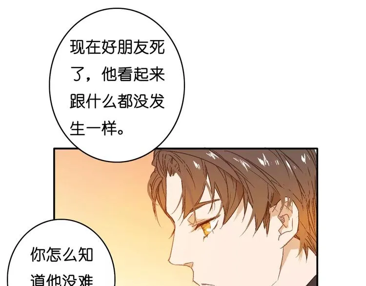 第5话 追查 第12页