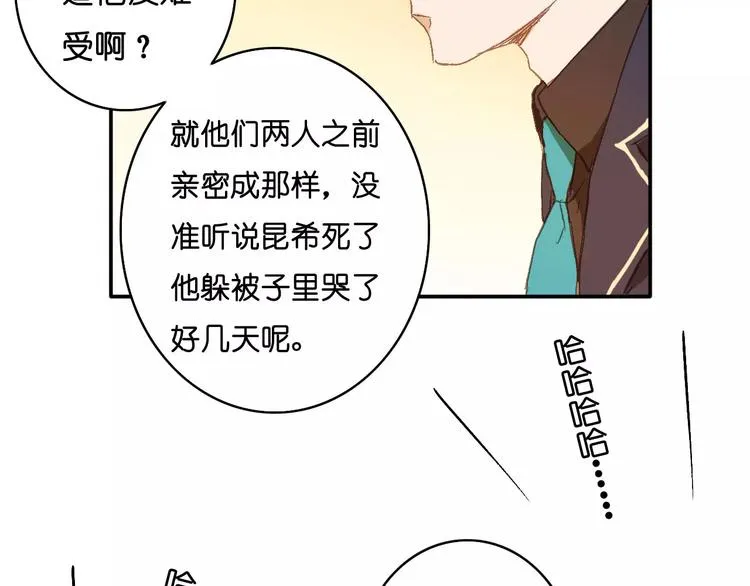 第5话 追查 第13页