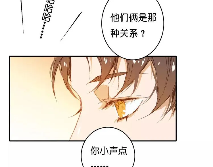 第5话 追查 第14页