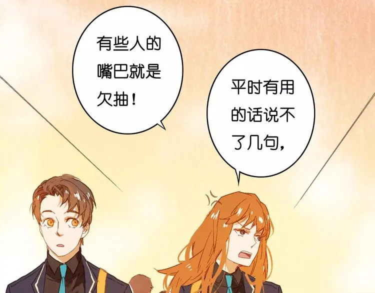 第5话 追查 第16页