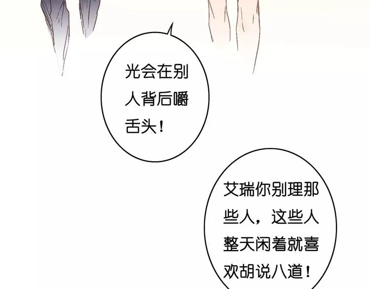 第5话 追查 第18页