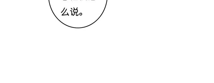 第5话 追查 第20页