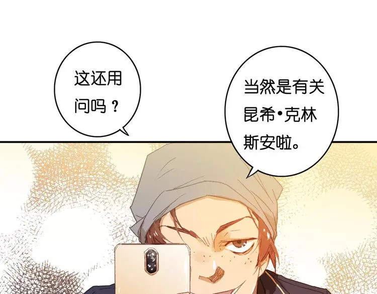 第5话 追查 第24页