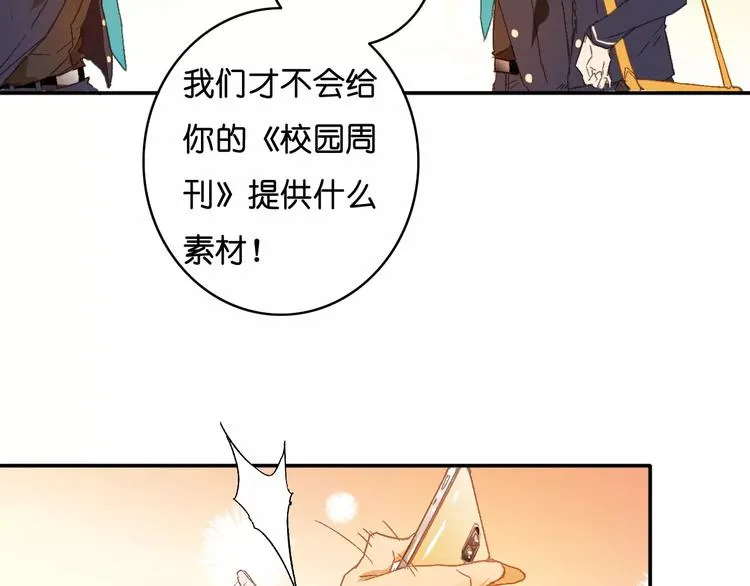 第5话 追查 第27页