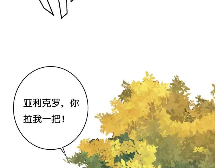 第5话 追查 第30页