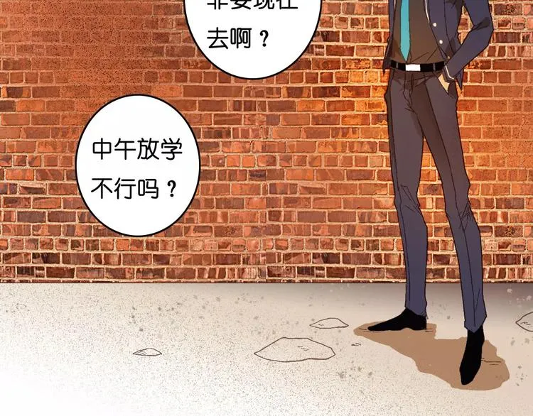 第5话 追查 第32页