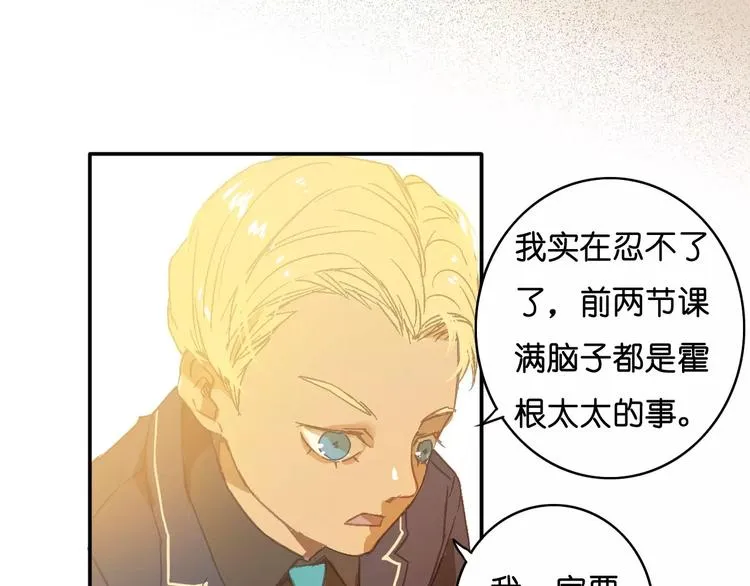 第5话 追查 第33页