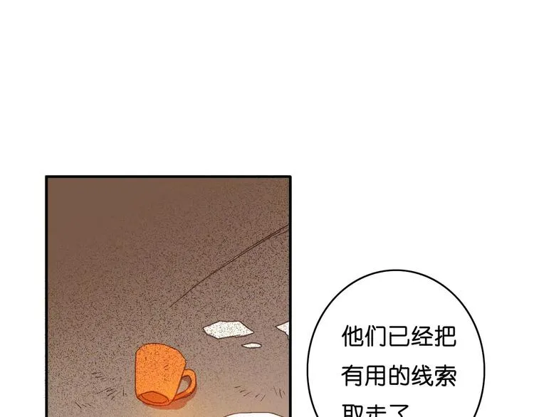 第5话 追查 第47页