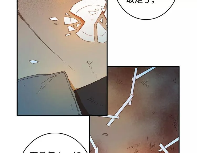 第5话 追查 第48页