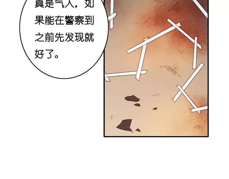 第5话 追查 第49页