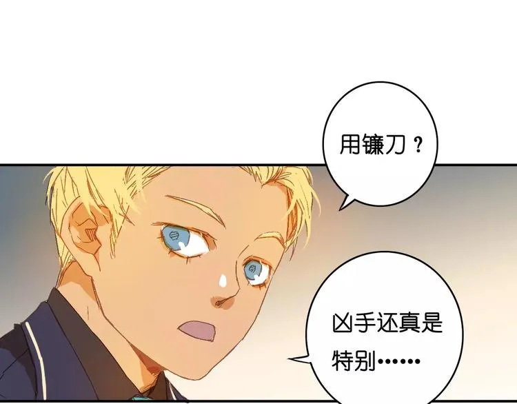 第5话 追查 第55页