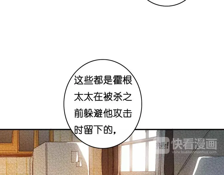 第5话 追查 第56页
