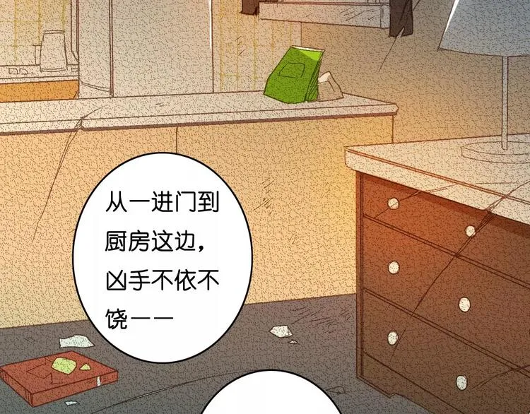 第5话 追查 第57页