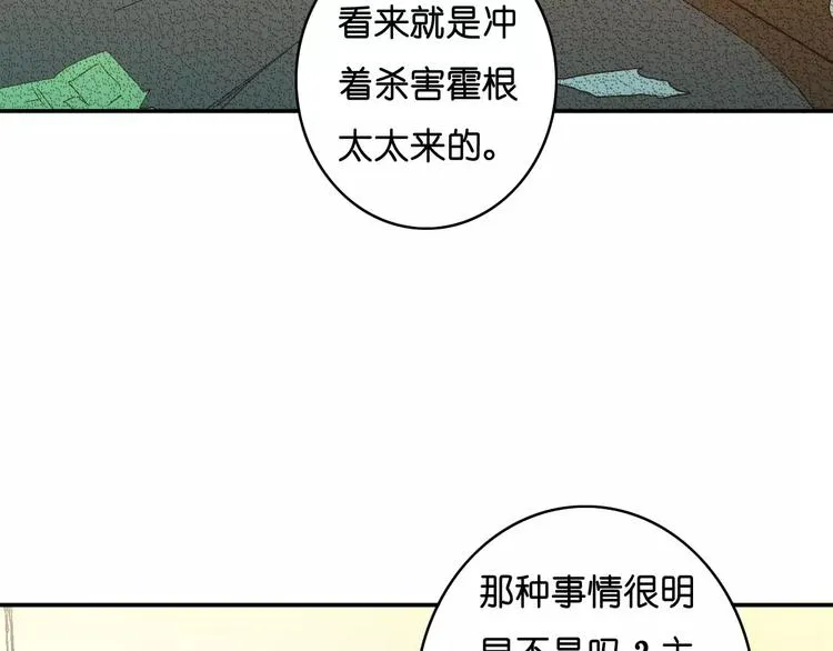 第5话 追查 第58页