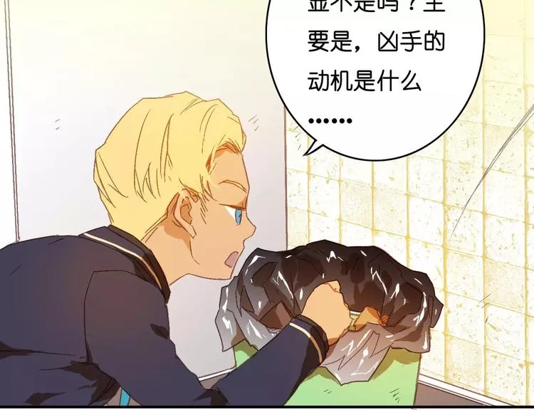 第5话 追查 第59页