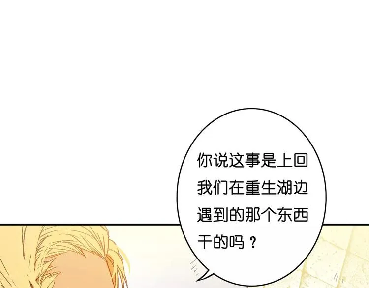 第5话 追查 第60页