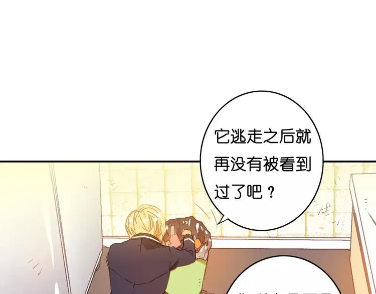 第5话 追查 第62页
