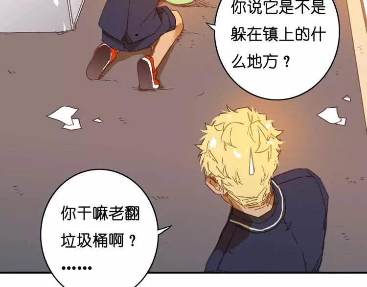 第5话 追查 第63页