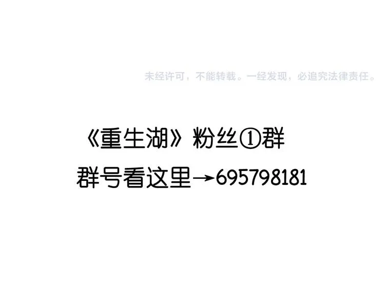 第5话 追查 第70页