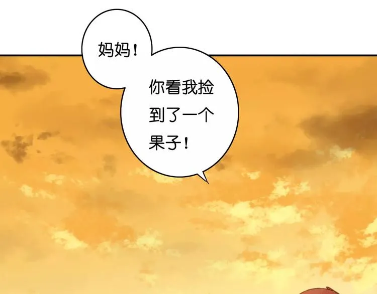 第4话 神秘黑影 第16页