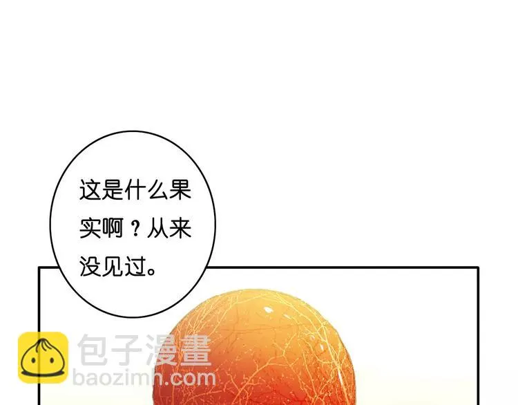 第4话 神秘黑影 第20页