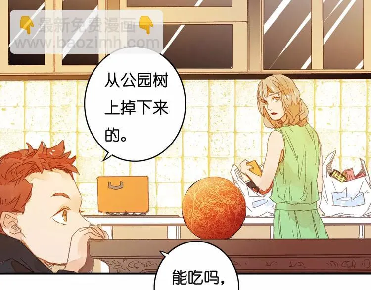 第4话 神秘黑影 第22页